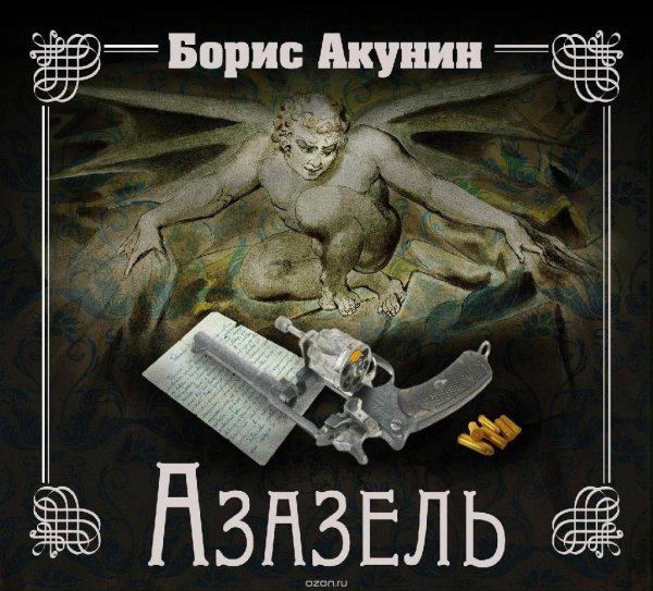 Глава 17.1