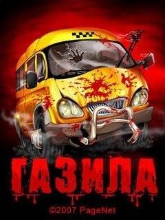 GAZila