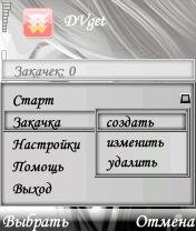 DVget v0.90