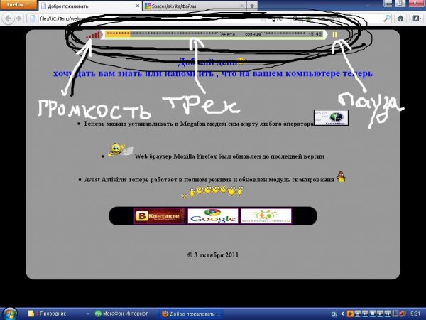 slide player