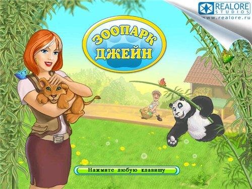 gratis.at.ua Zoopark Dzhejn