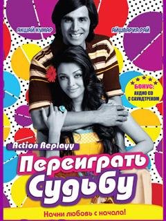 actionreplayyzorkajhatka s40v2a 240x320