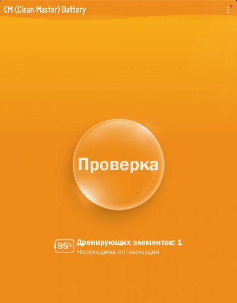 CMBattery v1.3.03 RUS mod