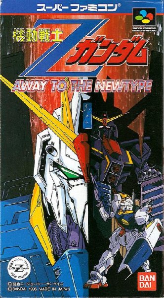 Kidou Senshi Z-Gundam - Away to the NT