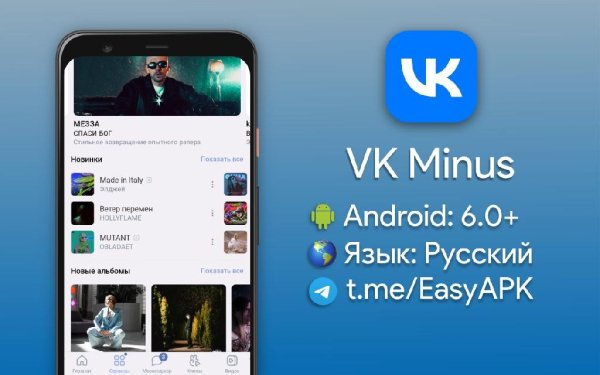 VK+Minus+7.26APK
