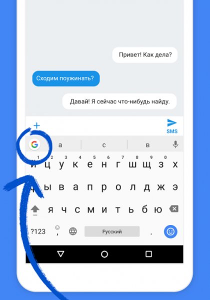 Gboard 6.0.69.142176780