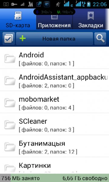 Диспетчер файлов 2.1.2 212