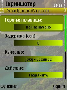 Best ScreenSnap v3 0 signed