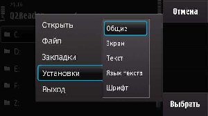 q2reader-1.0-beta
