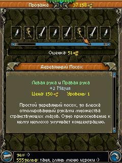 Список шмота