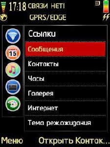 TitleChange v1.2 RUS