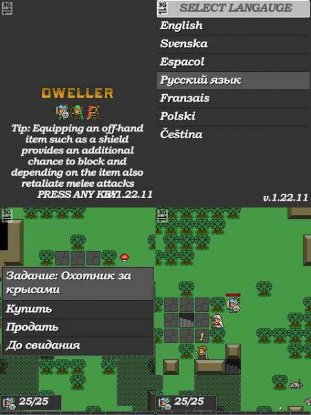 Dweller multi rus