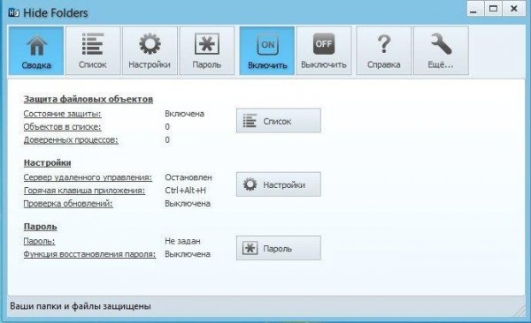 Hide Folders 5.0 Build 5.0.8.1059 RePack