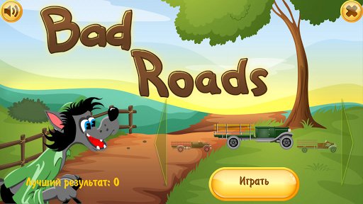 Bad Road (с волком Ну Погоди)FREE