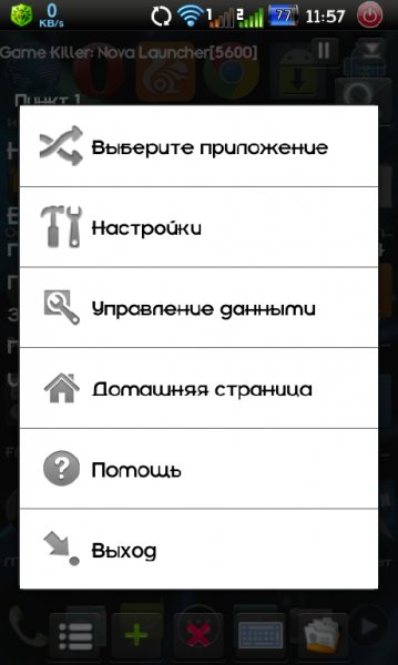 GameKiller-2.6.1-FULL(RUS)
