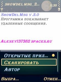 showdelmsg 2 0 v 2.00(0) Rus