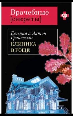 Серия Врачебные секреты выпуск 3