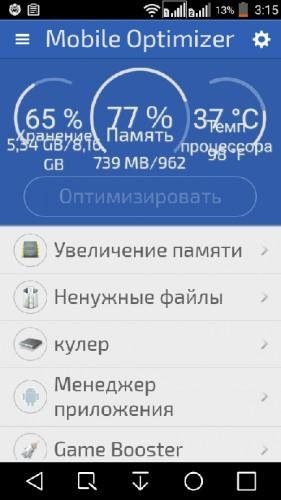 Mobile Optimizer AdFree.ver.2.7.build.22