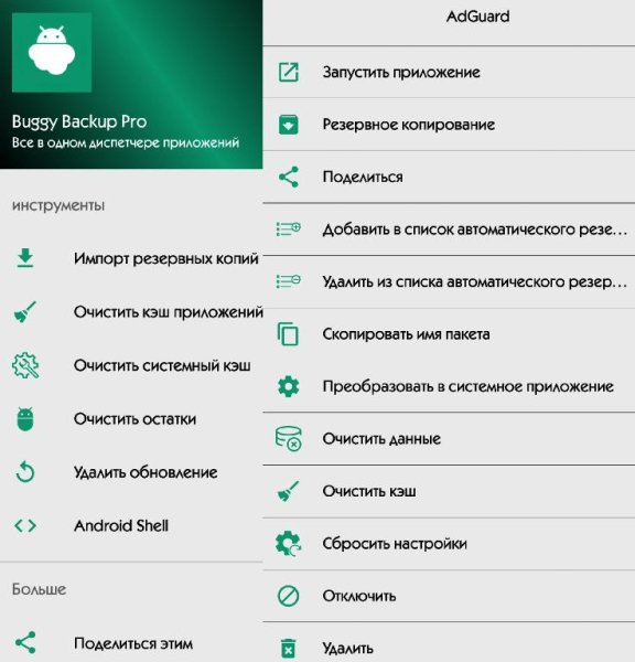 Buggy Backup Pro (20.5.0) Mod:Donate
