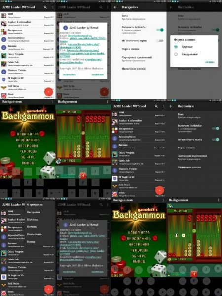 J2ME Loader (WildFireSoul mod) v1.3.6. WFS Mod(51)