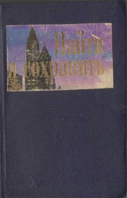 Кэндис. Найти и сохранить