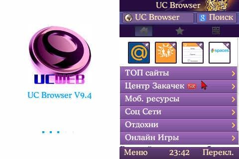 UCBrowser V9-4