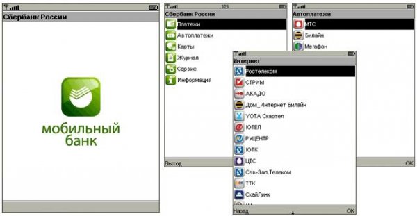 sberbank 5.1.0