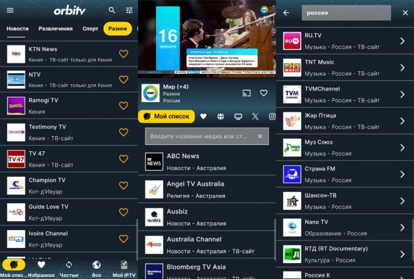 OrbiTV-6.0.8