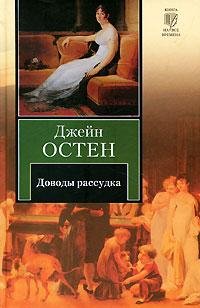 Доводы рассудка