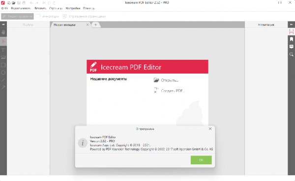 Icecream PDF Editor Pro v2.52 x86 x64