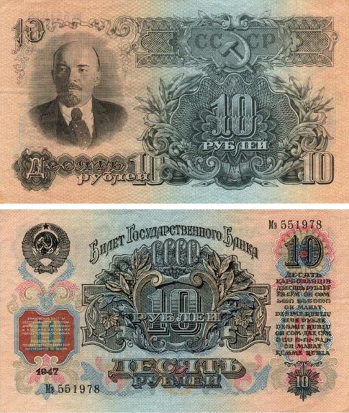 10-rubl