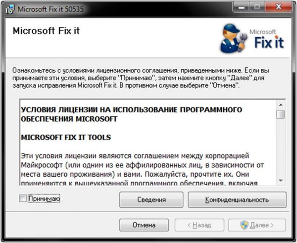MicrosoftFixit50267