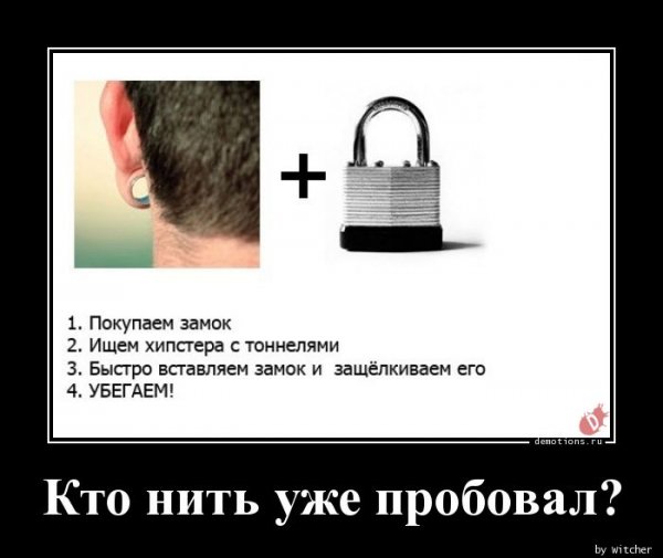 Kto-nit-uzhe-probova
