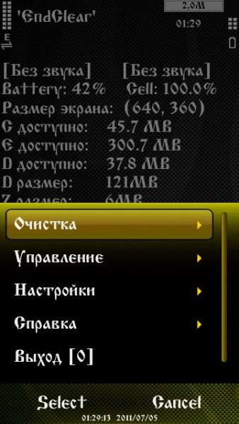 End Clear v2.00