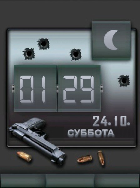 - День-Ночь