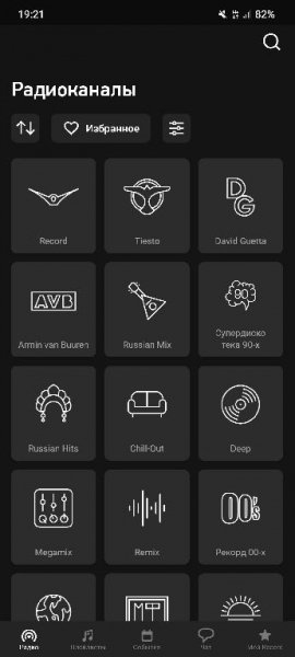 Radio Record 4.2.26 premium