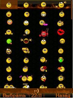 smilies сжатые