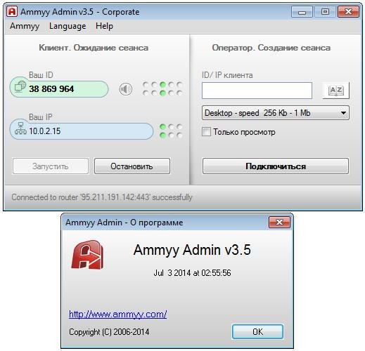 Ammyy Admin-v3.5