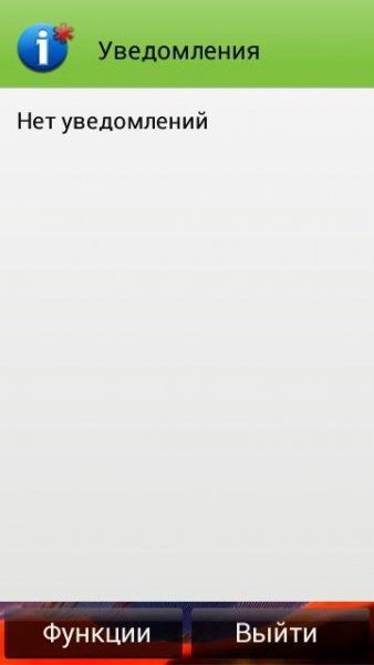 Ovi Notifications S60 5th v1.01(11109)
