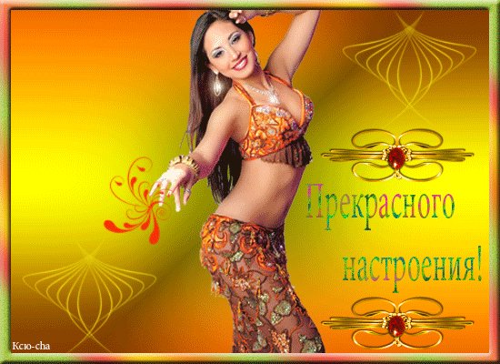 Настроение