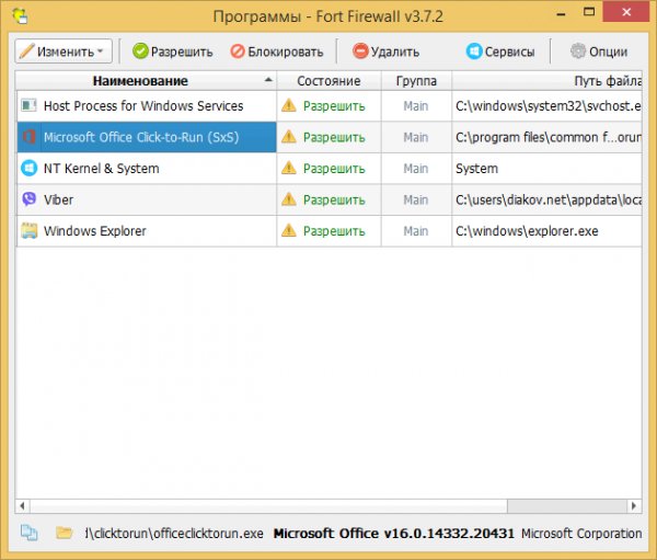 FortFirewall-3.9.2-windows x86 х64