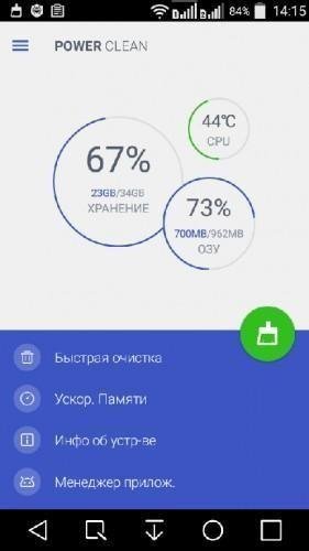 Power Clean AdFree v2.8.6.1.build.120