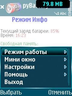 pyBattery v 1 4 3rd