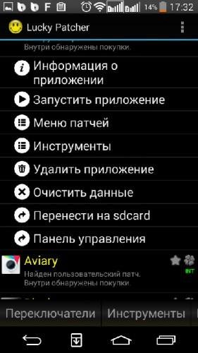 Lucky Patcher v5.6.4