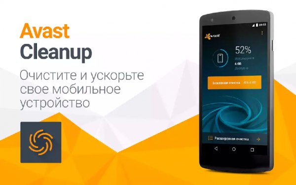 Avast Cleanup 2.4.1