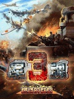 military spirit 3