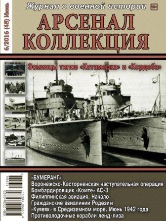 АК 2016-06