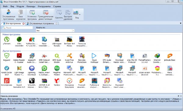 RevoUninstallerPro-3.1.2
