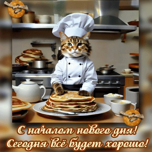 Анимированная открытка с началом нового