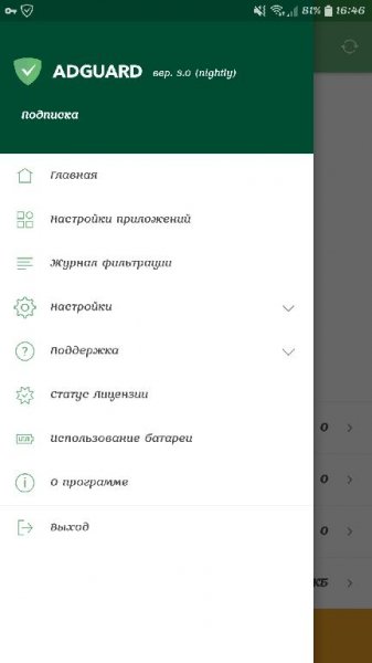 Adguard - Block Ads Without Root v3.0.137ƞ [Premium]